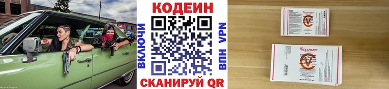 МЕГА вход  Макарьев  Codein Purple Drank 