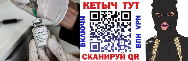 КЕТАМИН ketamine  Макарьев 
