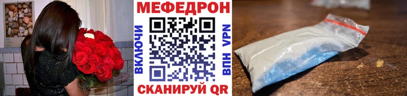 МЯУ-МЯУ кристаллы  сколько стоит  Макарьев 