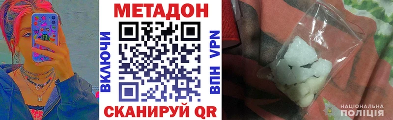 Метадон мёд Макарьев