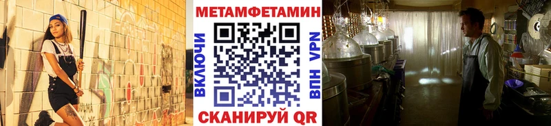 МЕТАМФЕТАМИН мет  Макарьев 